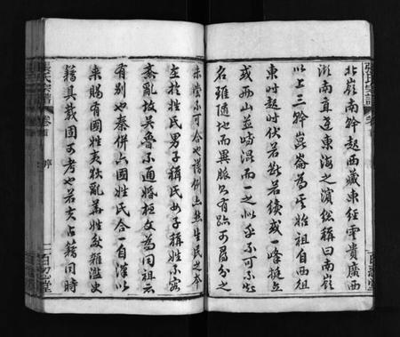 湖北张氏族谱-张氏宗谱 [8卷,首末各1卷](别名：张氏家乘、Zhang Shi Zong Pu、张氏宗谱).pdf电子版插图2