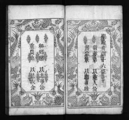 湖北张氏族谱-张氏宗谱 [8卷](别名：Zhang Shi Zong Pu、张氏宗谱).pdf电子版插图2