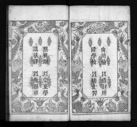 湖北张氏族谱-张氏宗谱 [8卷](别名：Zhang Shi Zong Pu、张氏宗谱).pdf电子版插图3