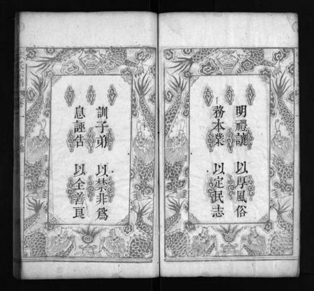 湖北张氏族谱-张氏宗谱 [8卷](别名：Zhang Shi Zong Pu、张氏宗谱).pdf电子版插图4