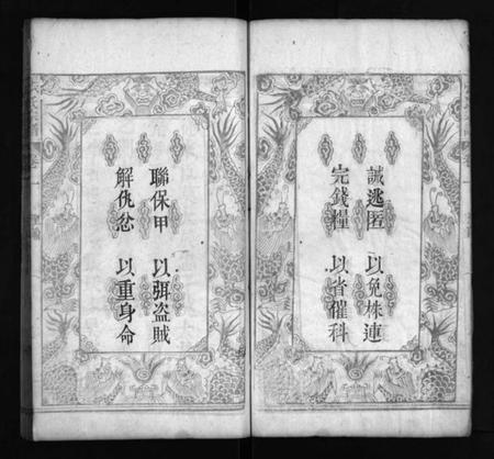 湖北张氏族谱-张氏宗谱 [8卷](别名：Zhang Shi Zong Pu、张氏宗谱).pdf电子版插图5