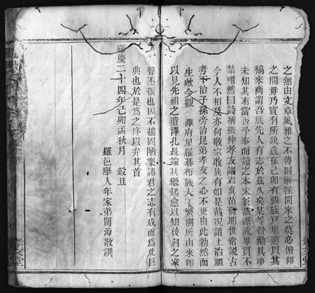 湖北张氏族谱-张氏宗谱 [残卷](别名：Zhang Shi Zong Pu、张氏宗谱).pdf电子版插图3