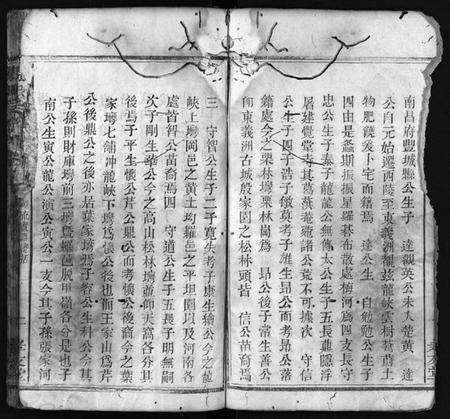 湖北张氏族谱-张氏宗谱 [残卷](别名：Zhang Shi Zong Pu、张氏宗谱).pdf电子版插图5