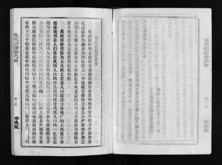 湖北张氏族谱-张氏宗谱[10卷首1卷](别名：Zhang Shi Zong Pu、张氏宗谱).pdf电子版插图5