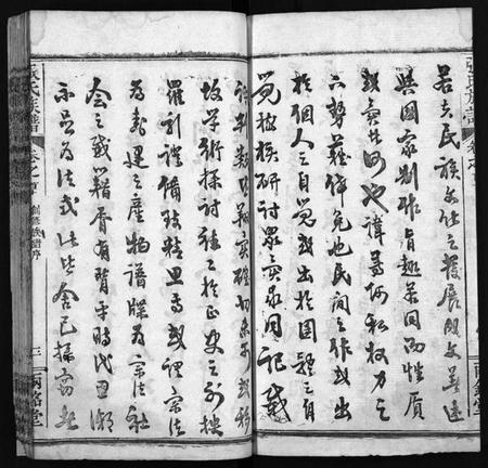 湖北张氏族谱-张氏宗谱[14卷,首3卷,末1卷](别名：Zhang Shi Zong Pu、张氏宗谱).pdf电子版插图2