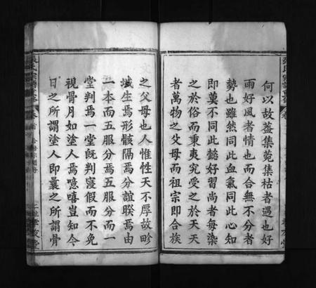 湖北张氏族谱-张氏宗谱重修 [9卷,首2卷](别名：张氏宗谱、Zhang Shi Zong Pu Chongxiu、张氏宗谱重修).pdf电子版插图2