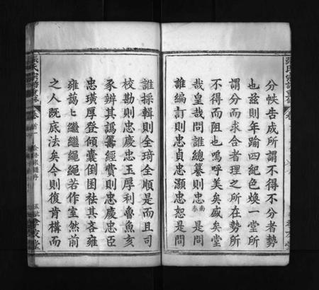 湖北张氏族谱-张氏宗谱重修 [9卷,首2卷](别名：张氏宗谱、Zhang Shi Zong Pu Chongxiu、张氏宗谱重修).pdf电子版插图5