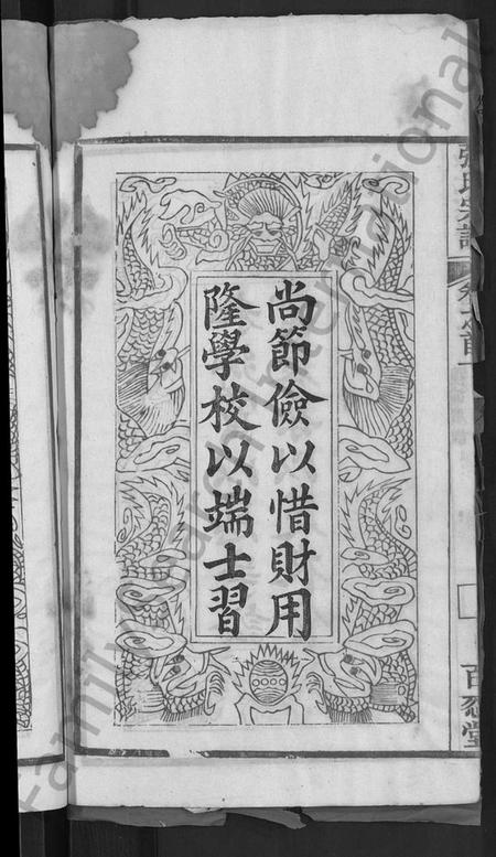 湖北张氏族谱-张氏家谱 [10卷,首2卷](别名：张氏续修宗谱).pdf电子版插图5