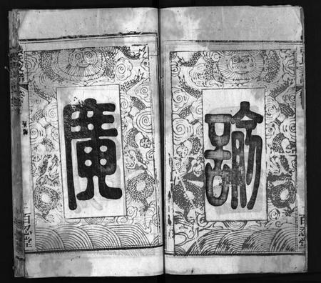 湖北张氏族谱-张氏支谱 [5卷,及卷首](别名：张氏家乘、Zhang Shi Zhi Pu、张氏支谱).pdf电子版插图4