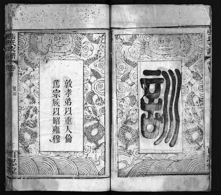 湖北张氏族谱-张氏支谱 [5卷,及卷首](别名：张氏家乘、Zhang Shi Zhi Pu、张氏支谱).pdf电子版插图5