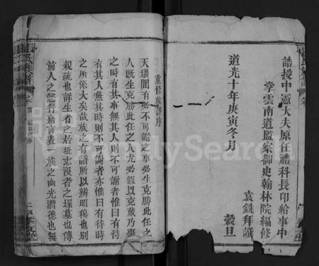 湖北张氏族谱-张氏族谱 [22卷,首1卷](别名：Zhang Shi Zong Pu).pdf电子版插图2