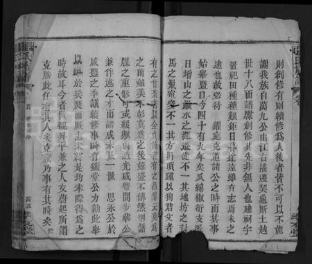 湖北张氏族谱-张氏族谱 [22卷,首1卷](别名：Zhang Shi Zong Pu).pdf电子版插图3