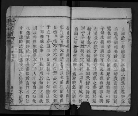 湖北张氏族谱-张氏族谱 [22卷,首1卷](别名：Zhang Shi Zong Pu).pdf电子版插图4