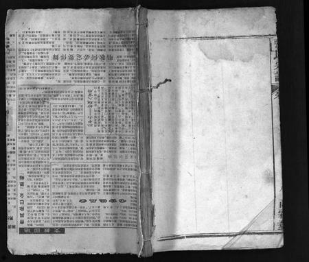 湖北张氏族谱-清河张氏大成宗谱 [13卷,含首1卷](别名：张氏大成宗谱、Qing He Zhang Shi Da Cheng Zong Pu、张氏宗谱、清河张氏大成宗谱).pdf电子版