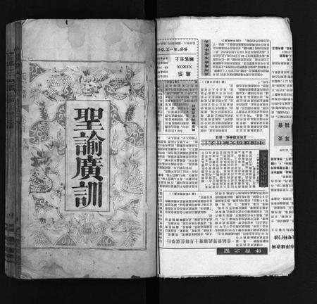 湖北张氏族谱-清河张氏大成宗谱 [13卷,含首1卷](别名：张氏大成宗谱、Qing He Zhang Shi Da Cheng Zong Pu、张氏宗谱、清河张氏大成宗谱).pdf电子版插图1