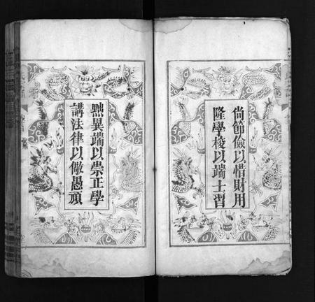 湖北张氏族谱-清河张氏大成宗谱 [13卷,含首1卷](别名：张氏大成宗谱、Qing He Zhang Shi Da Cheng Zong Pu、张氏宗谱、清河张氏大成宗谱).pdf电子版插图3