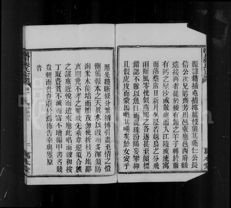 湖北张氏族谱-汉川张氏宗谱 [16卷](别名：张氏宗谱).pdf电子版插图4