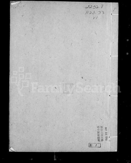 湖北张氏族谱-汉阳张氏宗谱 [卷数庞杂](别名：张氏宗谱).pdf电子版插图2