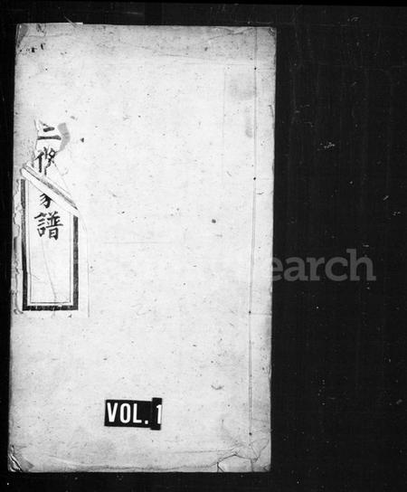 湖北张氏族谱-张氏家谱 [14卷,首1卷](别名：张氏三修家谱).pdf电子版