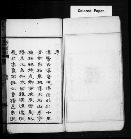 湖北张氏族谱-张氏家谱 [14卷,首1卷](别名：张氏三修家谱).pdf电子版插图5