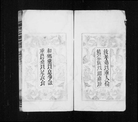 湖北董氏族谱-董氏宗諎 [残卷](别名：董氏四次续修宗谱).pdf电子版插图3