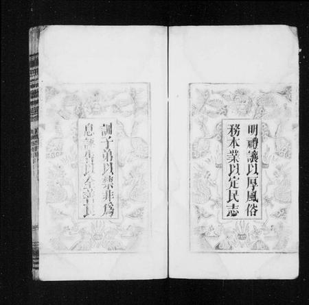 湖北董氏族谱-董氏宗諎 [残卷](别名：董氏四次续修宗谱).pdf电子版插图5