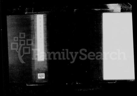 江苏赵氏族谱-梅巷赵氏宗谱 [12卷](别名：赵氏宗谱).pdf电子版插图1