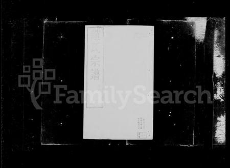 江苏赵氏族谱-梅巷赵氏宗谱 [12卷](别名：赵氏宗谱).pdf电子版插图2