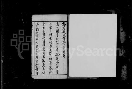 江苏赵氏族谱-梅巷赵氏宗谱 [12卷](别名：赵氏宗谱).pdf电子版插图4