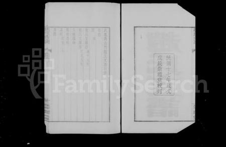 江苏赵氏族谱-武进青山门赵氏支谱 [7卷, 首1卷](别名：赵氏支谱).pdf电子版插图4