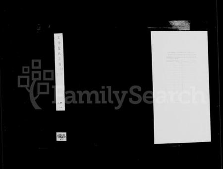 江苏赵氏族谱-江阴赵氏宗谱 [8卷](别名：赵氏世谱).pdf电子版插图1