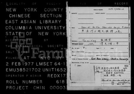 江苏赵氏族谱-焦溪河口赵氏族谱 [4卷](别名：赵氏族谱).pdf电子版