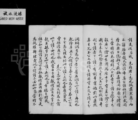 江苏赵氏族谱-赵氏分谱 [10卷](别名：大港赵氏文翕分宗谱).pdf电子版插图1