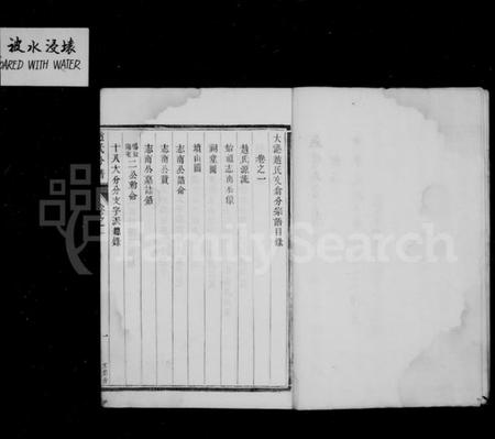 江苏赵氏族谱-赵氏分谱 [10卷](别名：大港赵氏文翕分宗谱).pdf电子版插图3