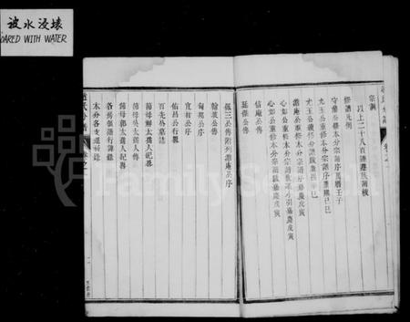 江苏赵氏族谱-赵氏分谱 [10卷](别名：大港赵氏文翕分宗谱).pdf电子版插图4