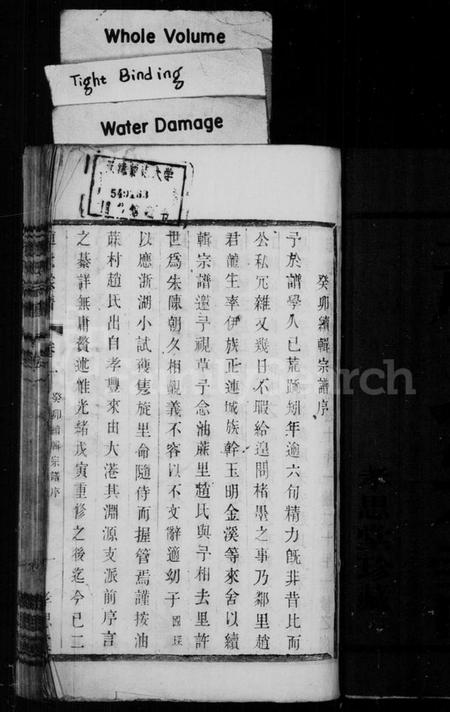 江苏赵氏族谱-赵氏宗谱 [6卷](别名：油麻村赵氏宗谱).pdf电子版插图2