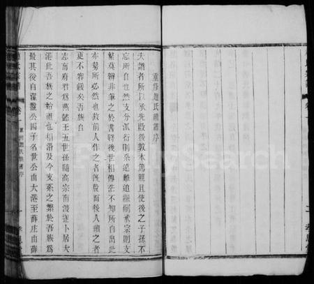 江苏赵氏族谱-赵氏宗谱 [6卷](别名：油麻村赵氏宗谱).pdf电子版插图4