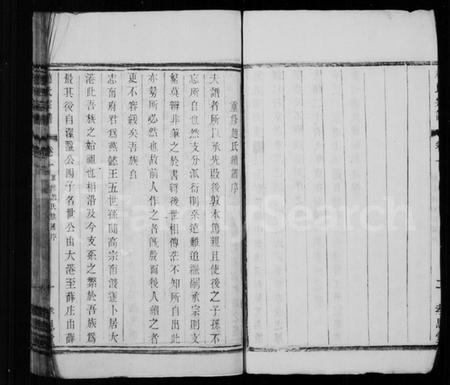 江苏赵氏族谱-赵氏宗谱 [6卷](别名：油麻村赵氏宗谱).pdf电子版插图5