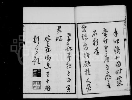 江苏赵氏族谱-赵氏家乘 [32卷](别名：鸥港赵氏家乘、云阳鸥溪赵氏家乘).pdf电子版插图4