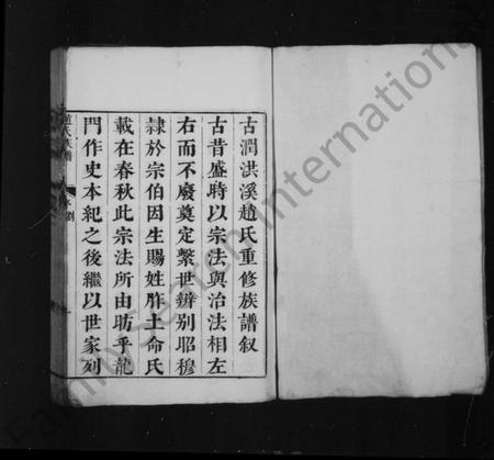 江苏赵氏族谱-赵氏族谱 [14卷](别名：大港赵氏分谱).pdf电子版