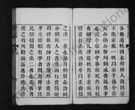 江苏赵氏族谱-赵氏族谱 [14卷](别名：大港赵氏分谱).pdf电子版插图3