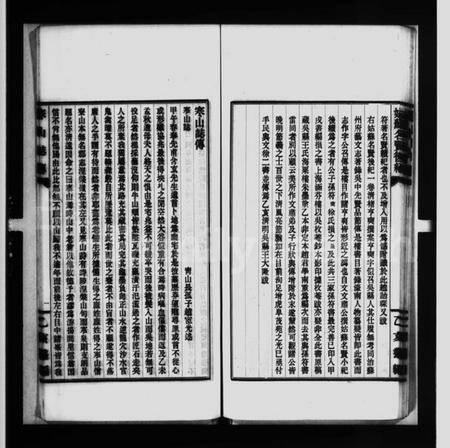 江苏赵氏族谱-寒山志传(别名：乙亥丛编).pdf电子版