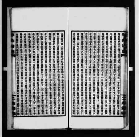 江苏赵氏族谱-寒山志传(别名：乙亥丛编).pdf电子版插图1