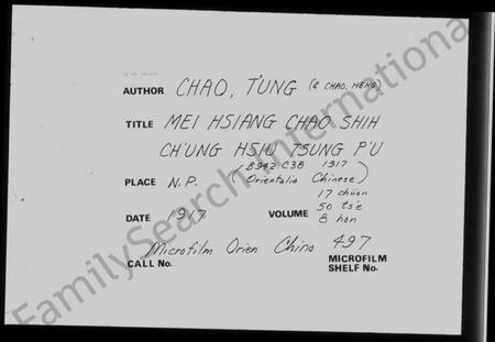 江苏赵氏族谱-梅巷赵氏续修宗谱 [17卷](别名：赵氏宗谱).pdf电子版插图3