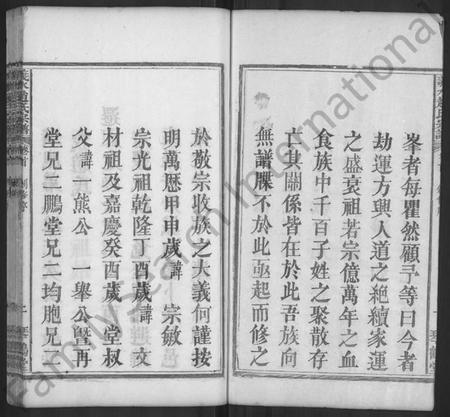 湖北赵氏族谱-义水赵氏宗谱 [4卷,及卷首](别名：赵氏宗谱、义水赵氏宗谱).pdf电子版插图2