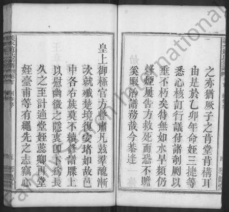 湖北赵氏族谱-义水赵氏宗谱 [4卷,及卷首](别名：赵氏宗谱、义水赵氏宗谱).pdf电子版插图5