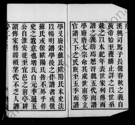 江苏堵氏族谱-杨桥堵氏族谱 [10卷](别名：堵氏族谱).pdf电子版插图2