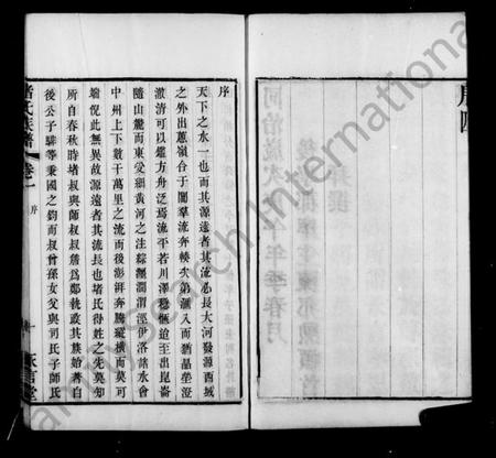 江苏堵氏族谱-杨桥堵氏族谱 [10卷](别名：堵氏族谱).pdf电子版插图5