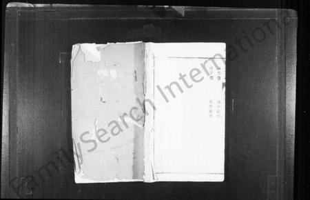 江苏郑氏族谱-郑氏宗谱 [20卷](别名：云阳郑氏宗谱).pdf电子版