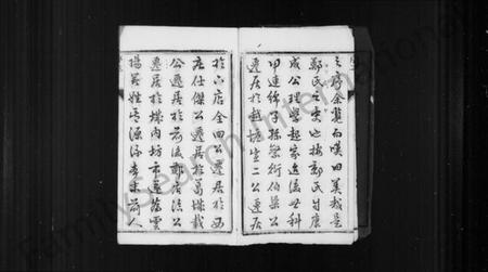 江苏郑氏族谱-郑氏宗谱 [20卷](别名：云阳郑氏宗谱).pdf电子版插图5